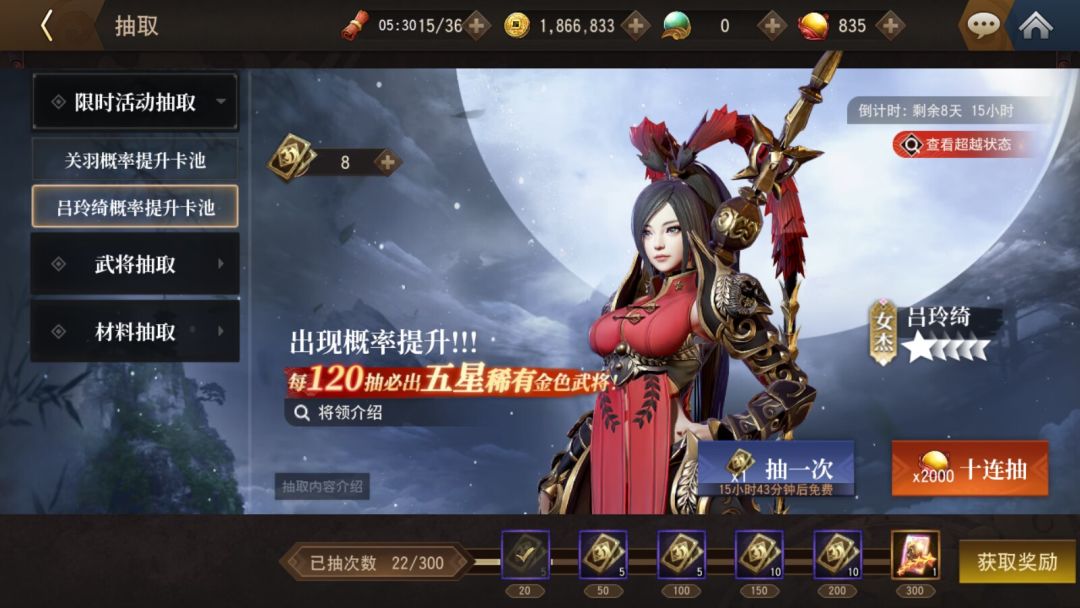 好消息 白嫖322抽7星吕玲绮 4