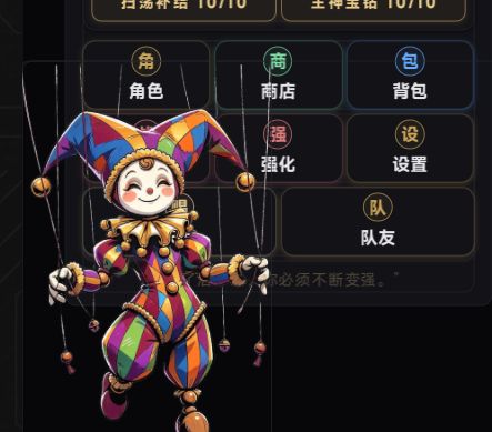 主神空间引导者登场!新人玩家不会一脸懵啦 1