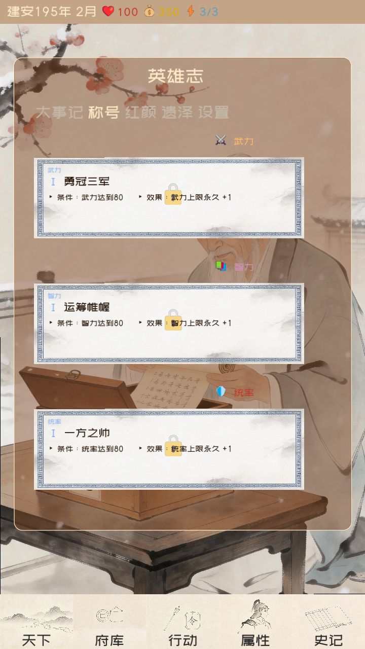 兄弟们一起玩三国单机吗？ 13