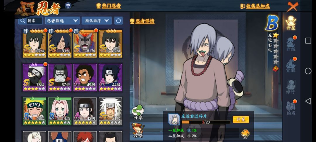 火影忍者新世代 1
