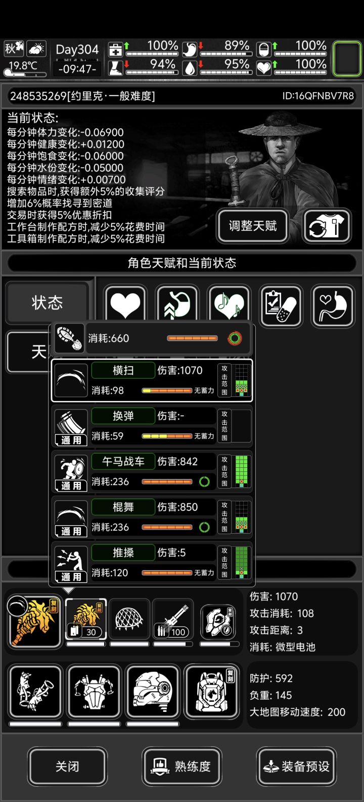 搞完这套还差啥?修仙吗,直接毕业!截图