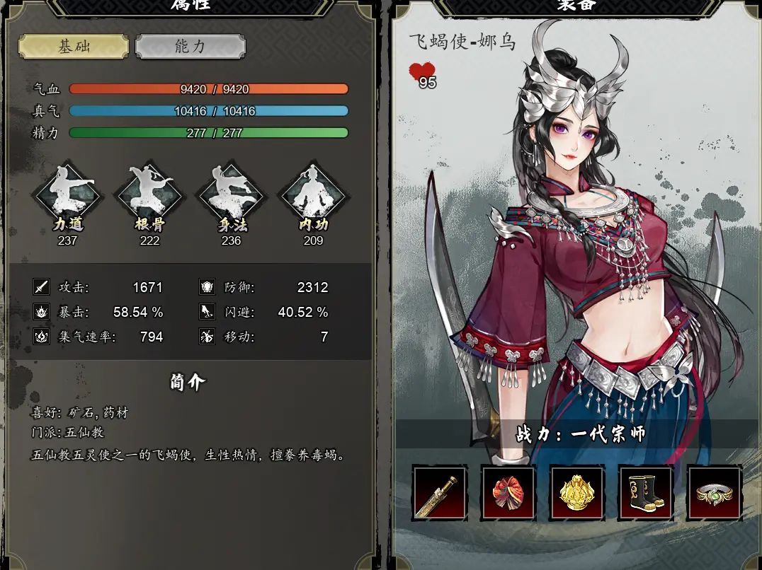 【逸剑风云决】手机版 2