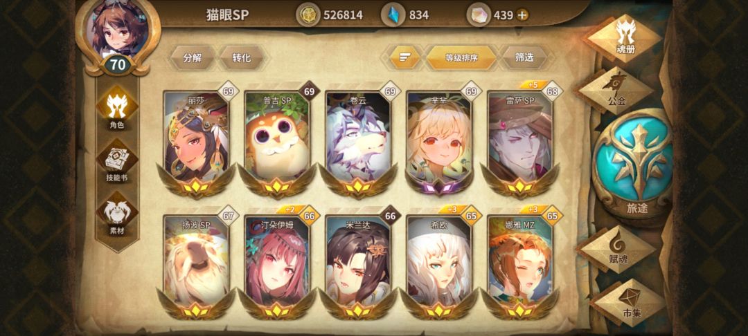 主线完结了吗 4