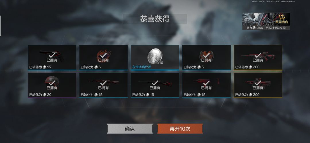 军需 3