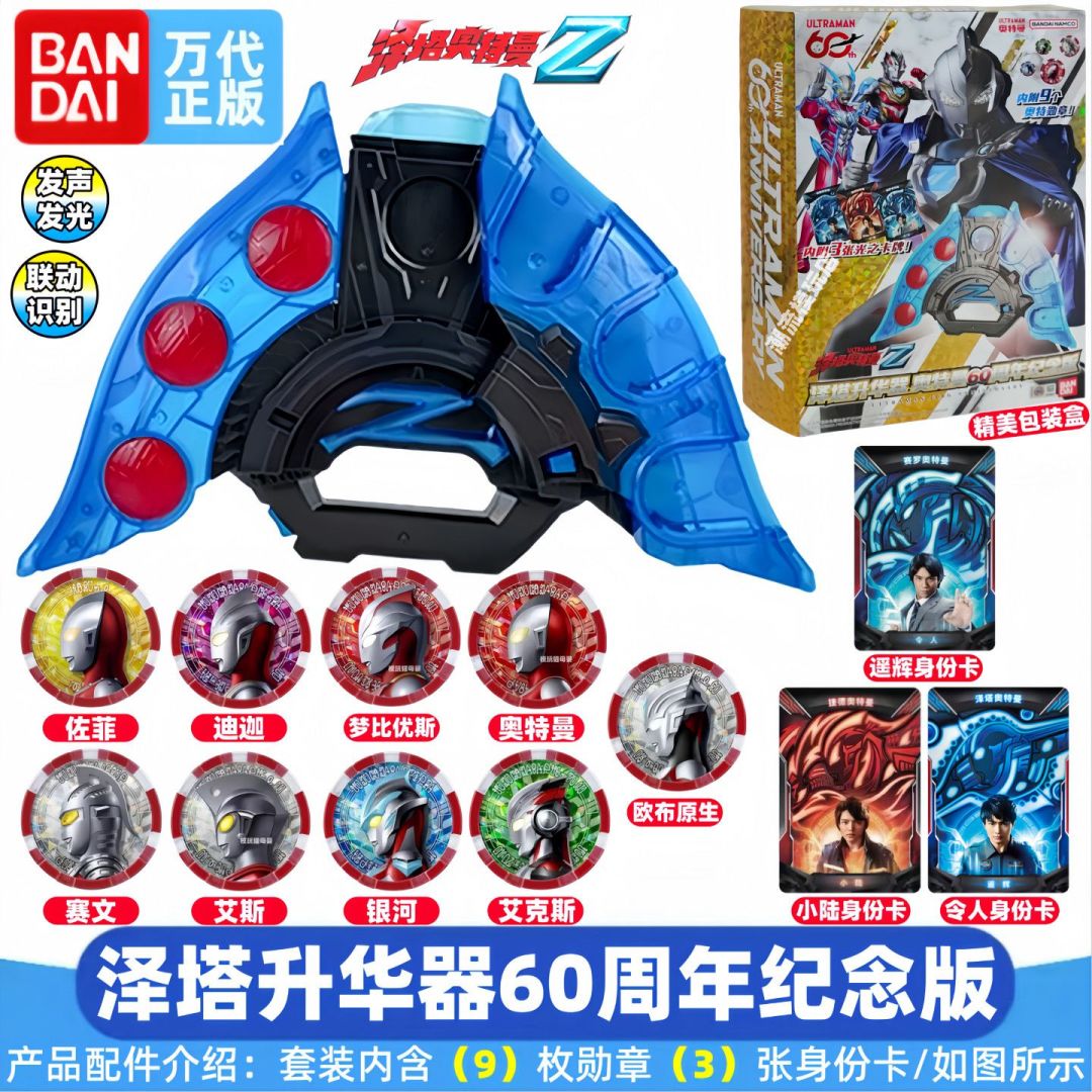 买了个泽塔升华器60周年纪念版 2