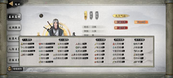 这个剑法资质到50后咋长?截图