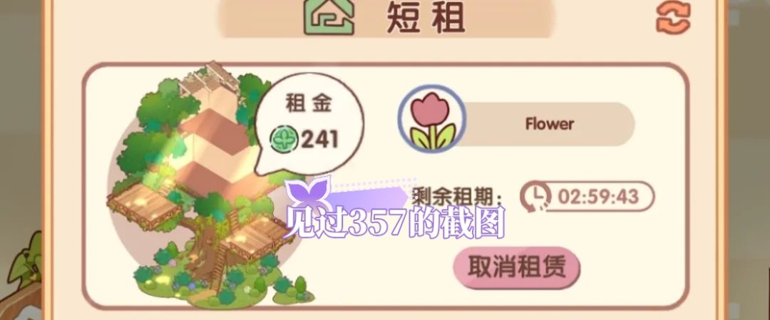 新户型最高租金统计(统计到十位数) 2