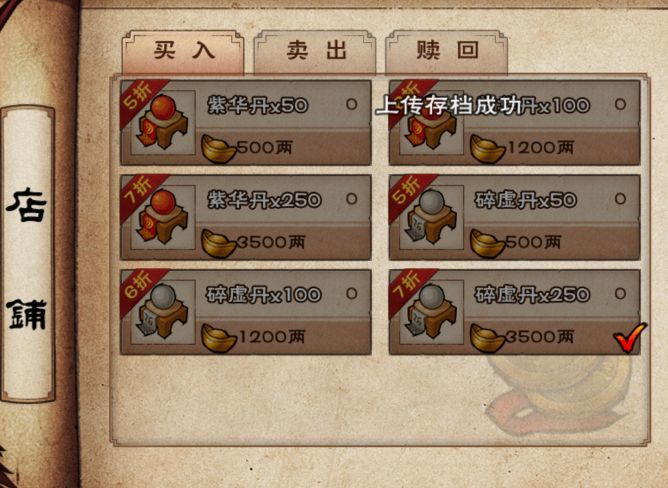 关于优惠商店折扣的小攻略 3