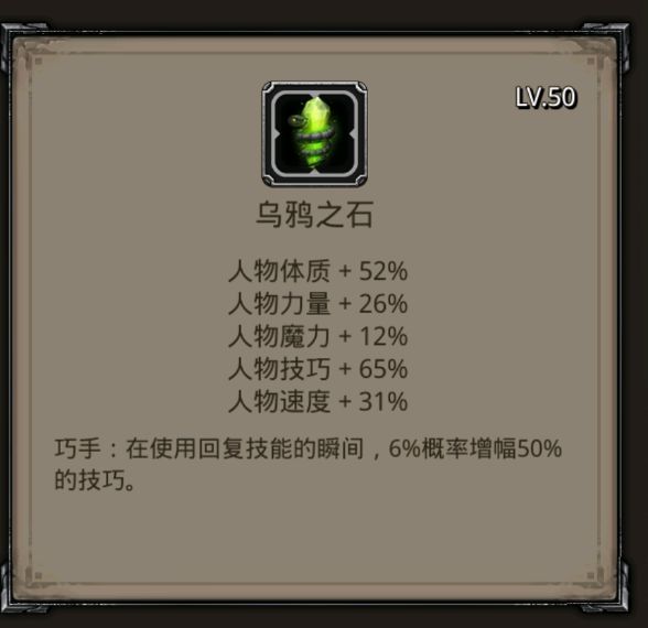 丢人巨龙 2