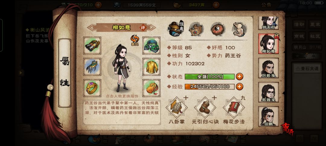 刚回游 5