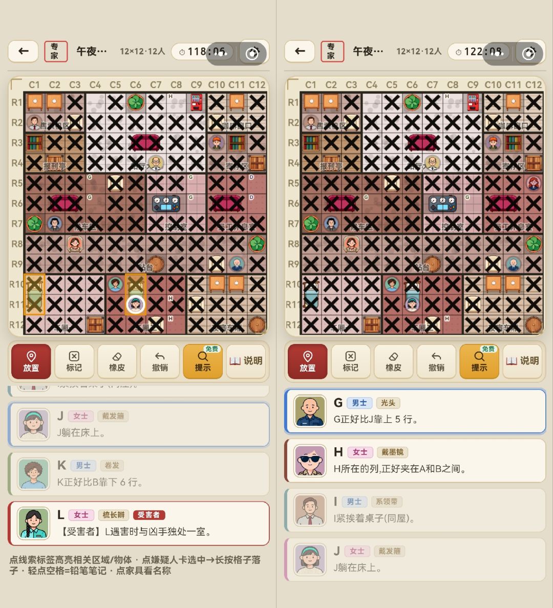 所有题目均唯一解!无猜通关,以午夜站为例 17