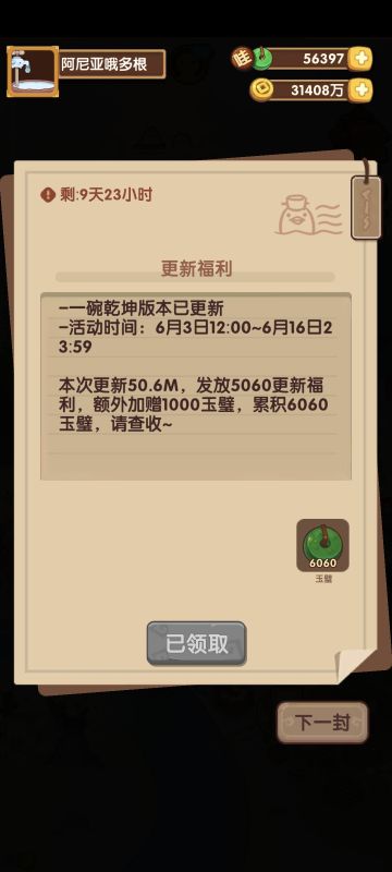 新池一碗乾坤简报速递