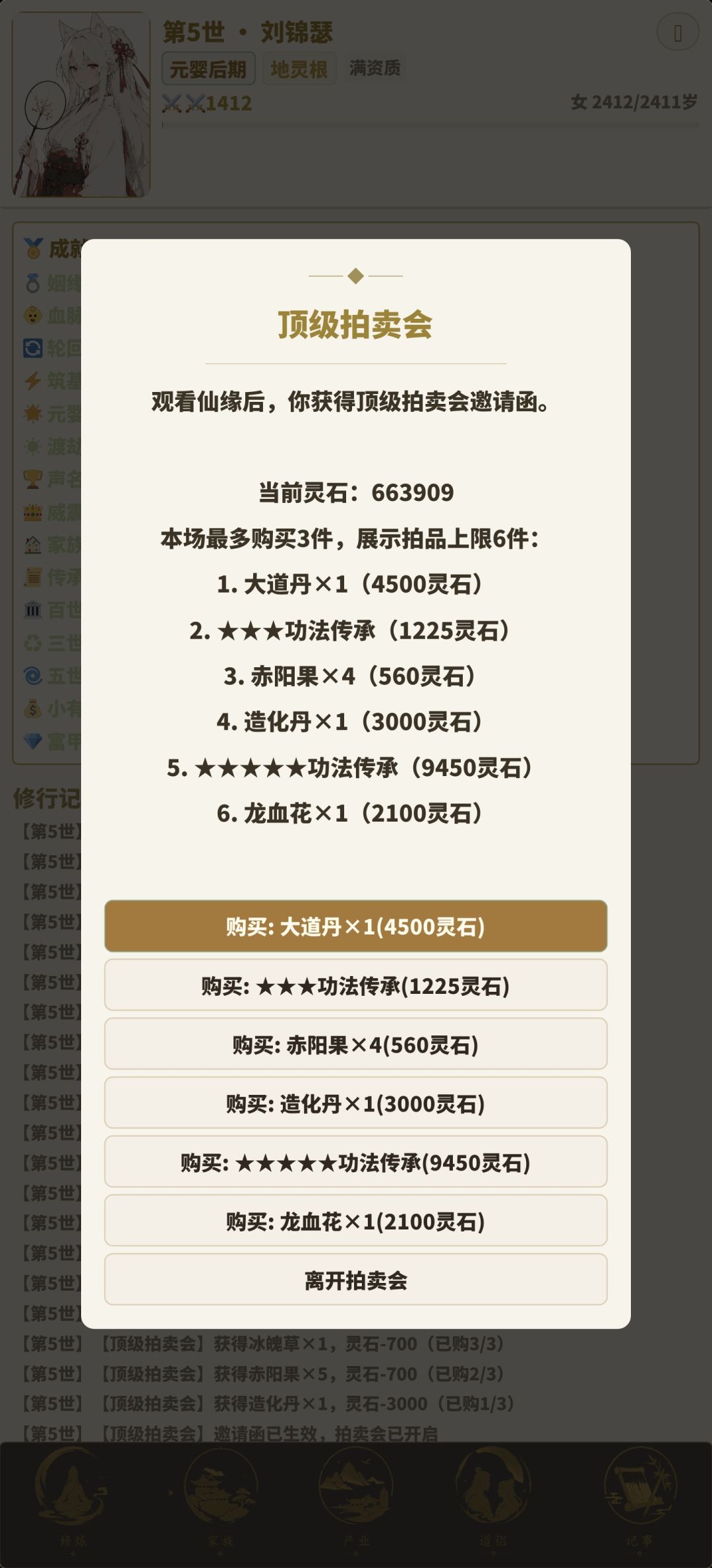 好累呀广告刷吐了 2