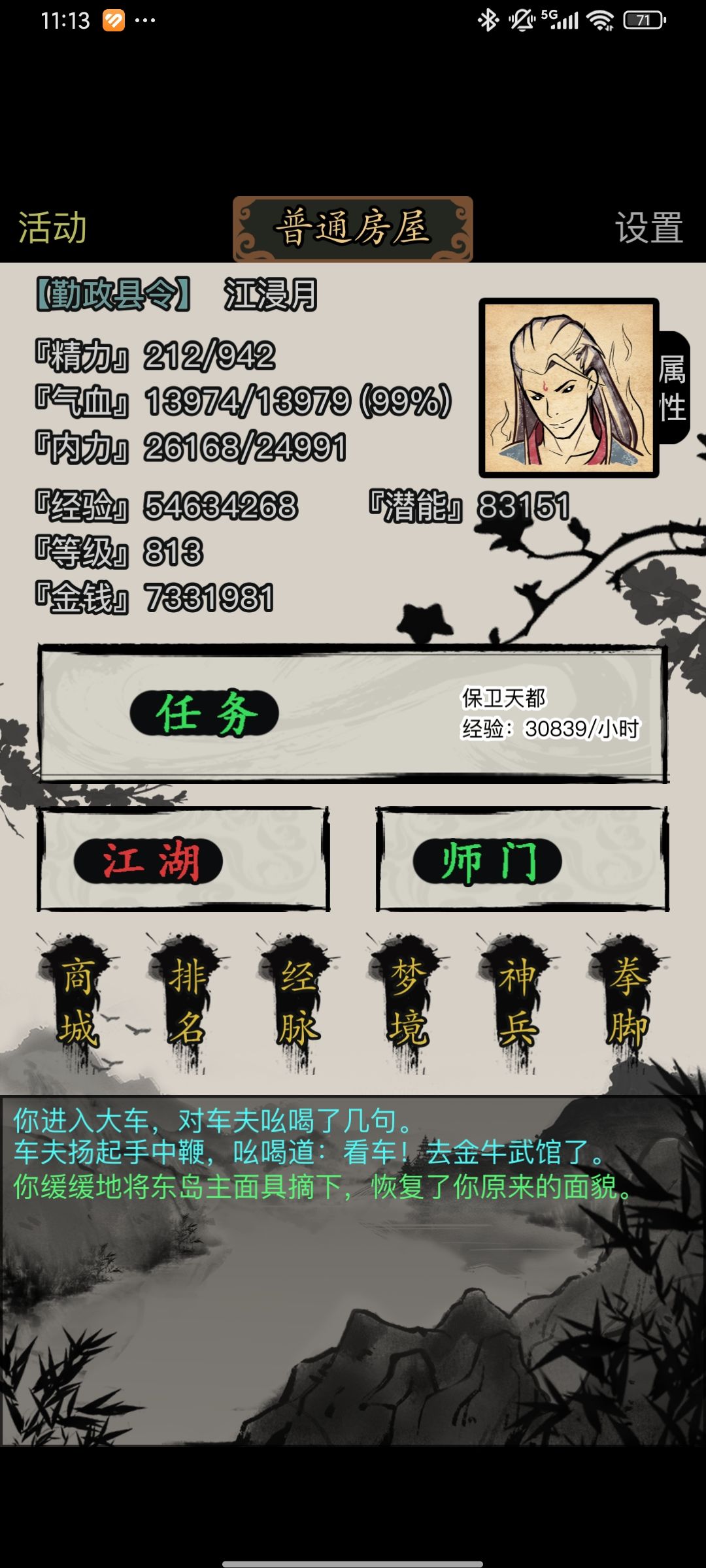 二转留念 1