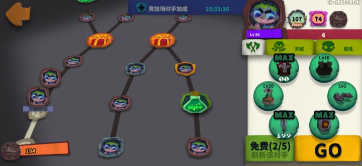 竞技场疑问截图