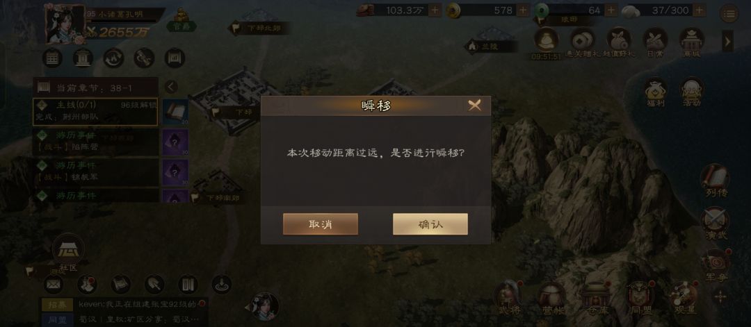 打完郭嘉之影被地图封印 2