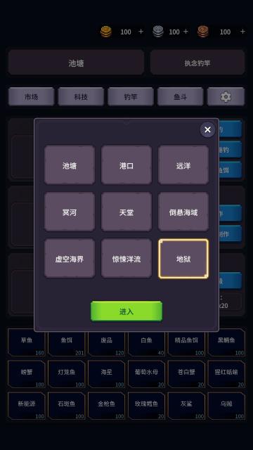 【垂钓四海】预约猜谜彩蛋