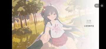 个人感触（无剧透）