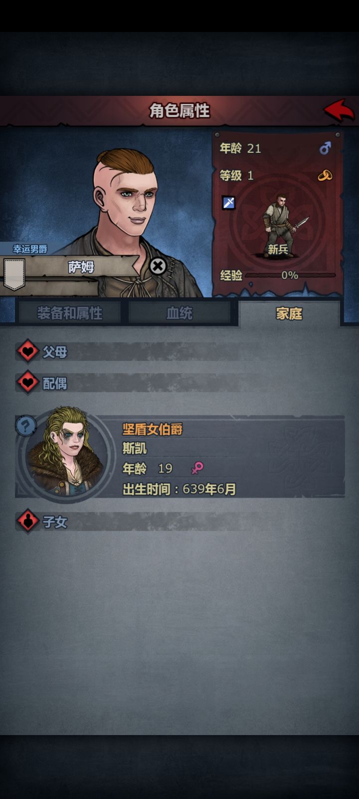 新号首个伯爵截图
