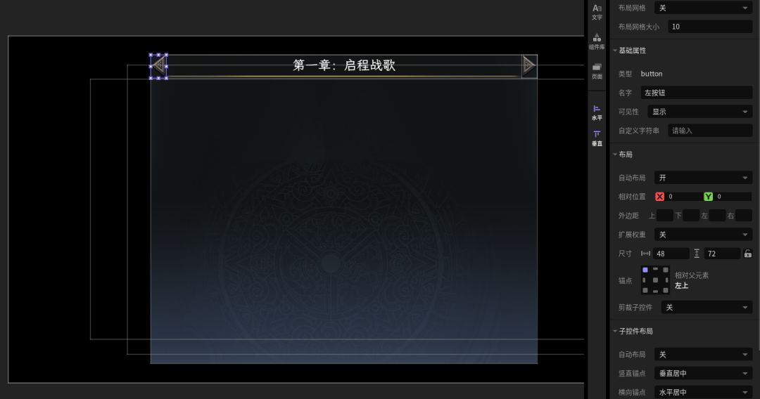 「自制卡牌游戏DIY」主线选关界面(1) 3