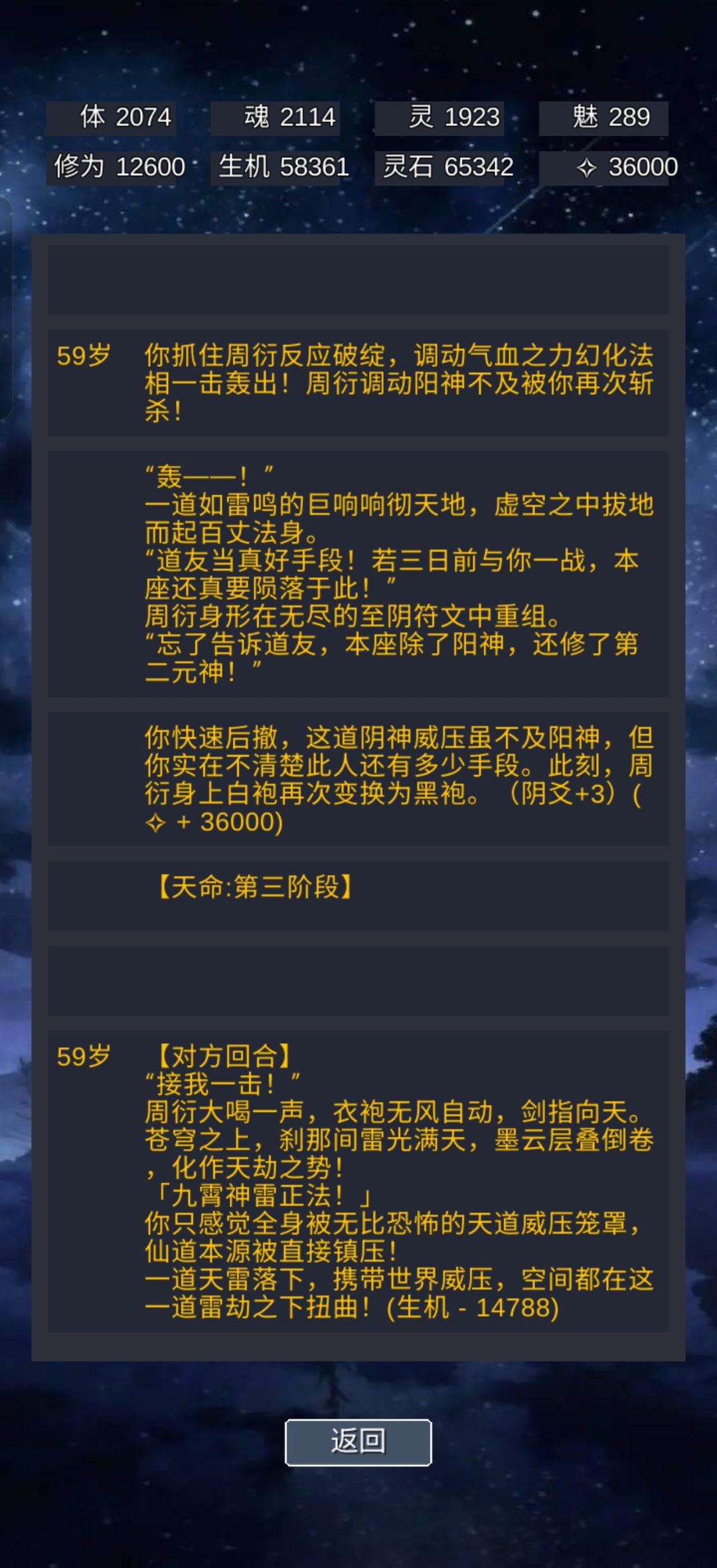 减益太坑了 3