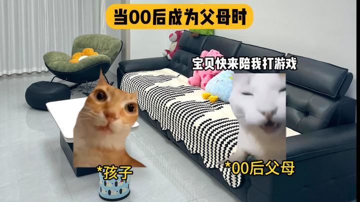 以前的父母VS现在00后父母截图