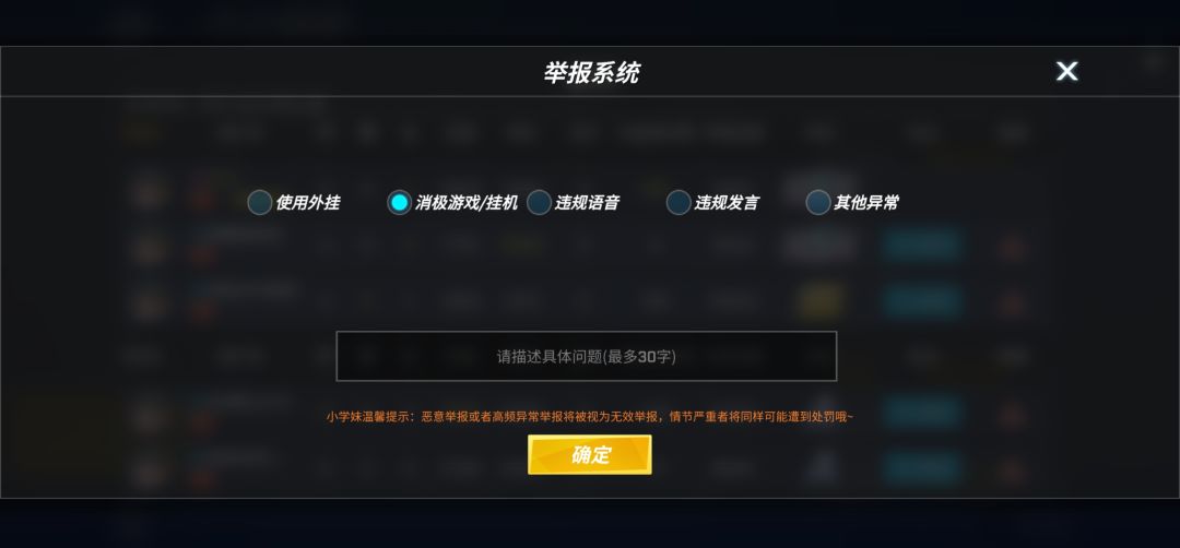 这个举报挂机,有用吗? 1