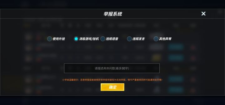 这个举报挂机，有用吗？截图