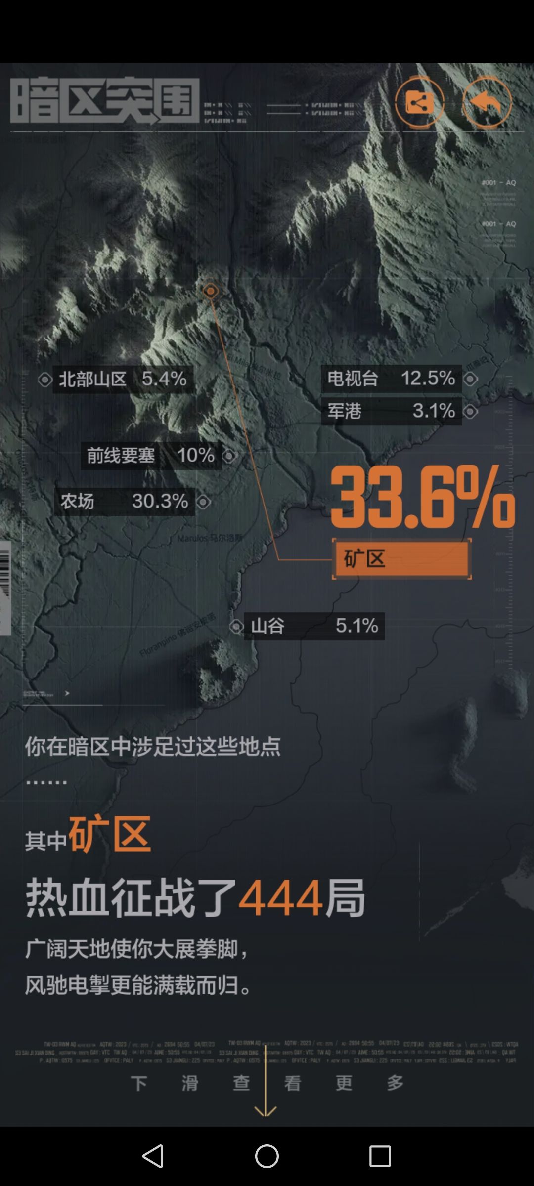 找矿区搭子 1