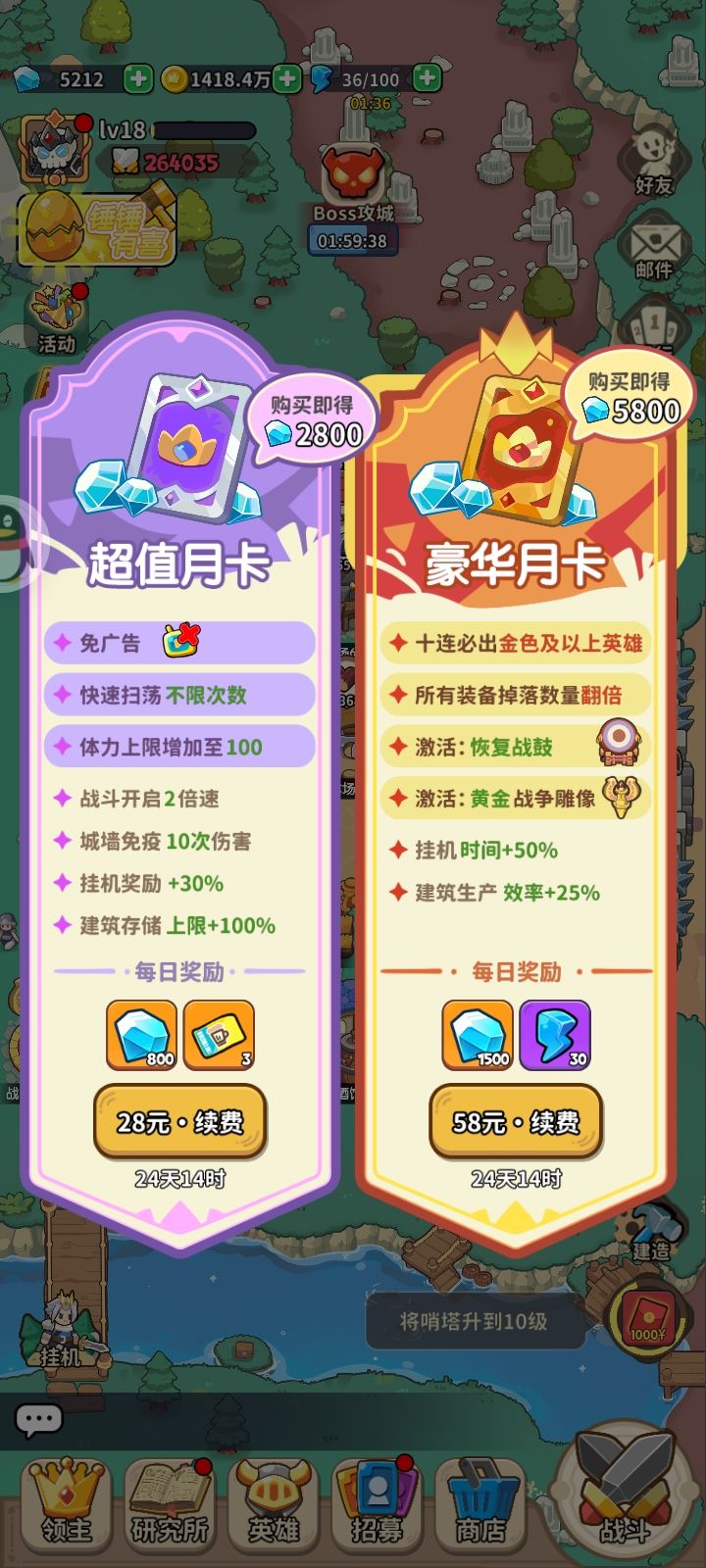这是一个氪金的无保障的垃圾游戏 1