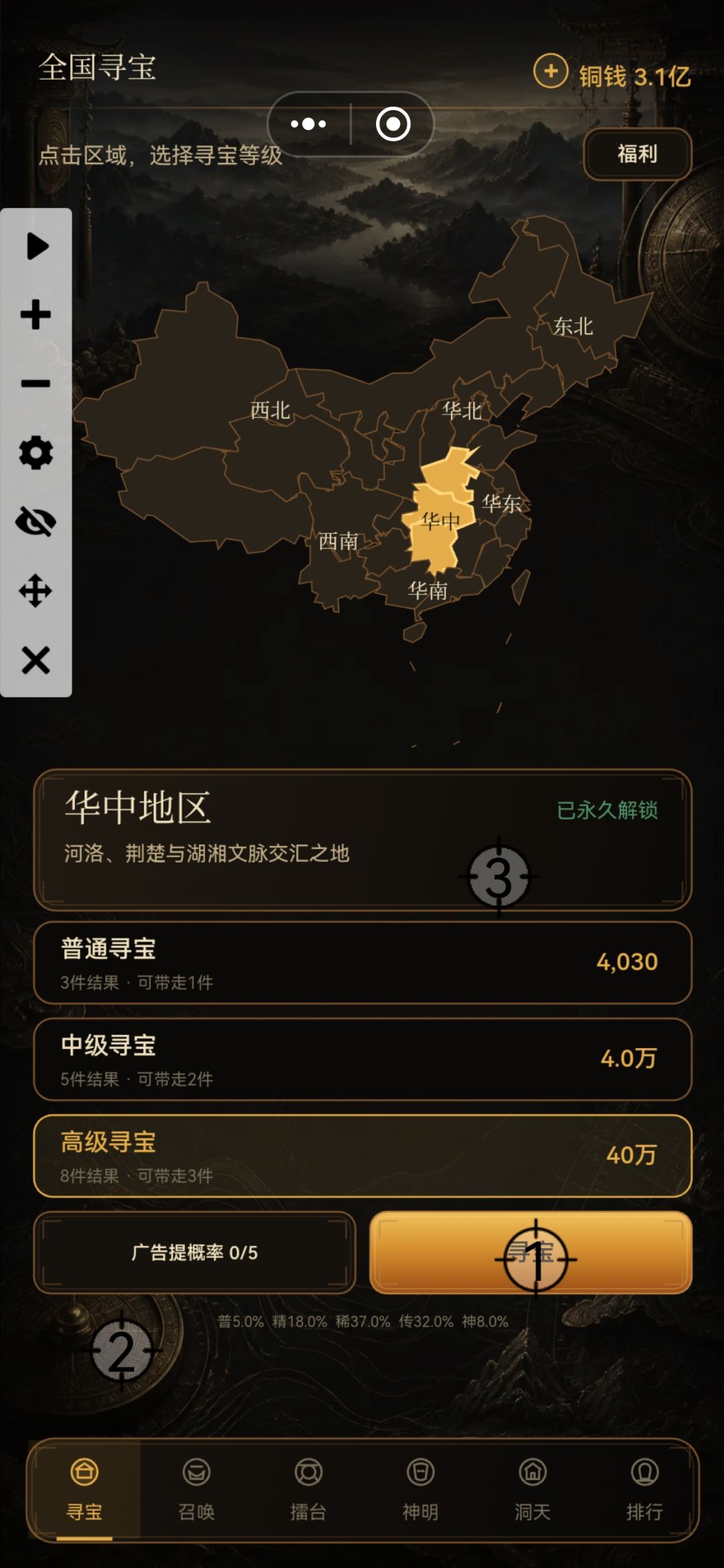 新手指导 3