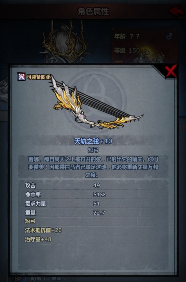 白马?白马!截图