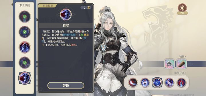门内SP狼姐学到的技能截图