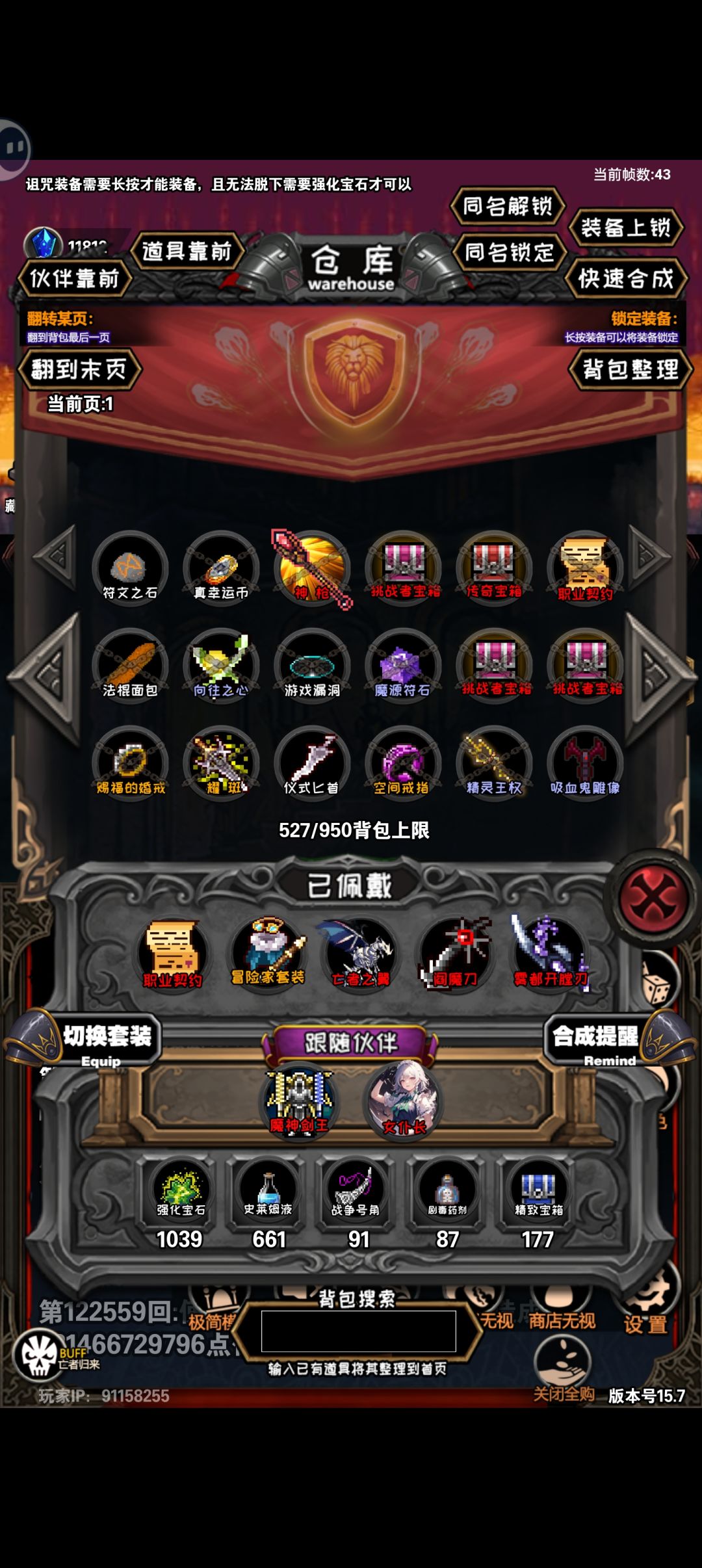 快速刷钻 3