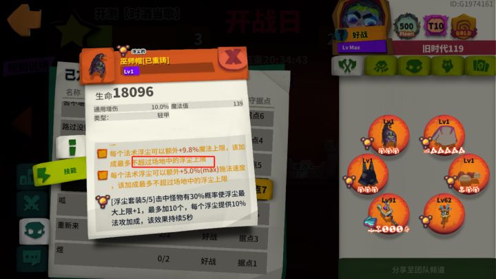 提问截图