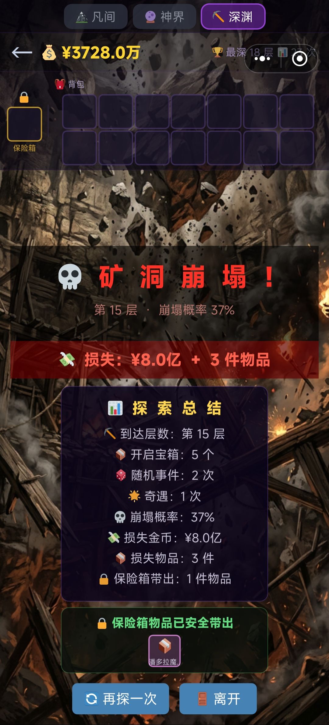深渊真的能出货 1