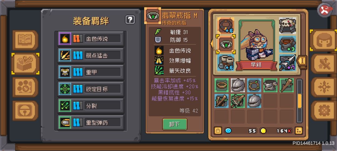 关于戒指的两条羁绊 1