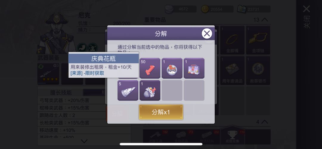 吃惊。 和两个东西 玩家都有吗 5