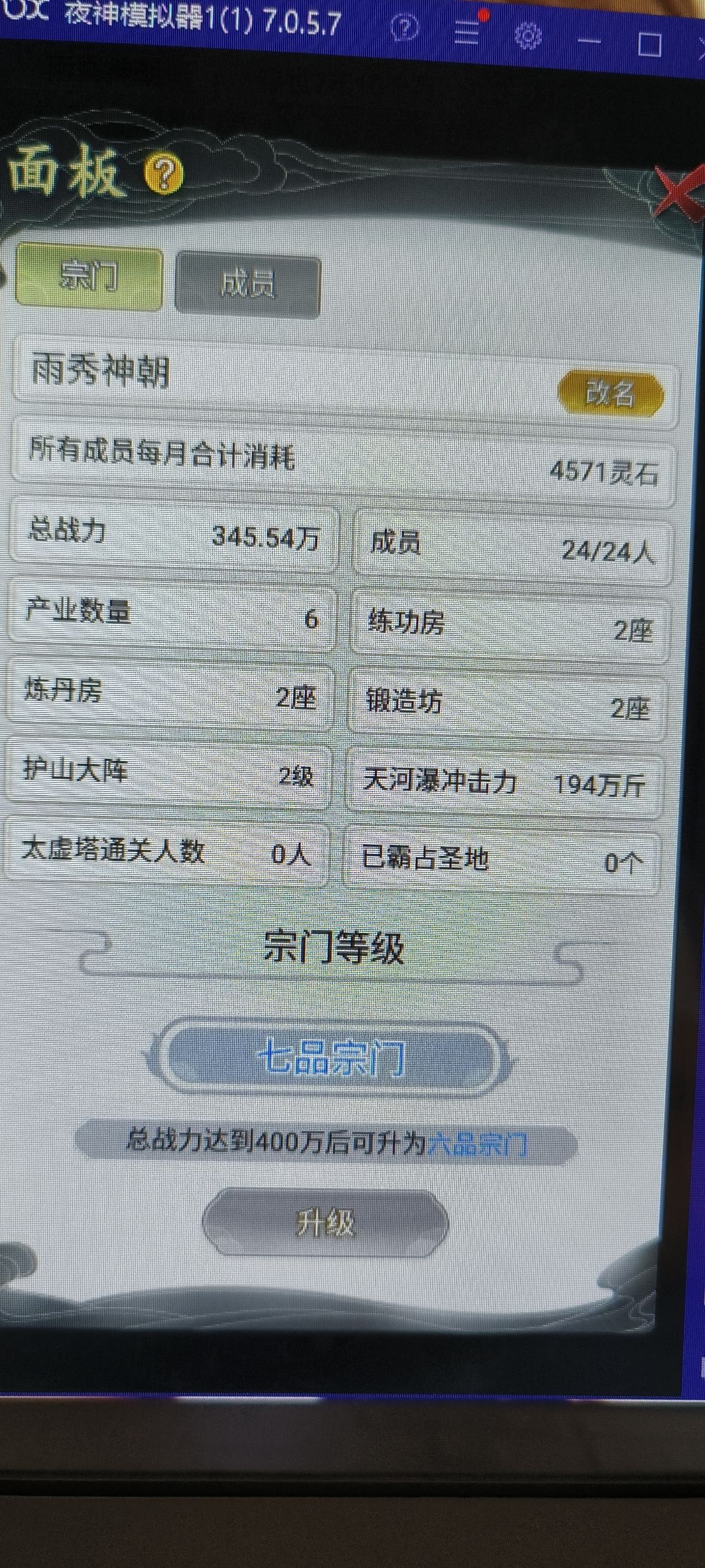 关于本游戏的玩法难易问题 2