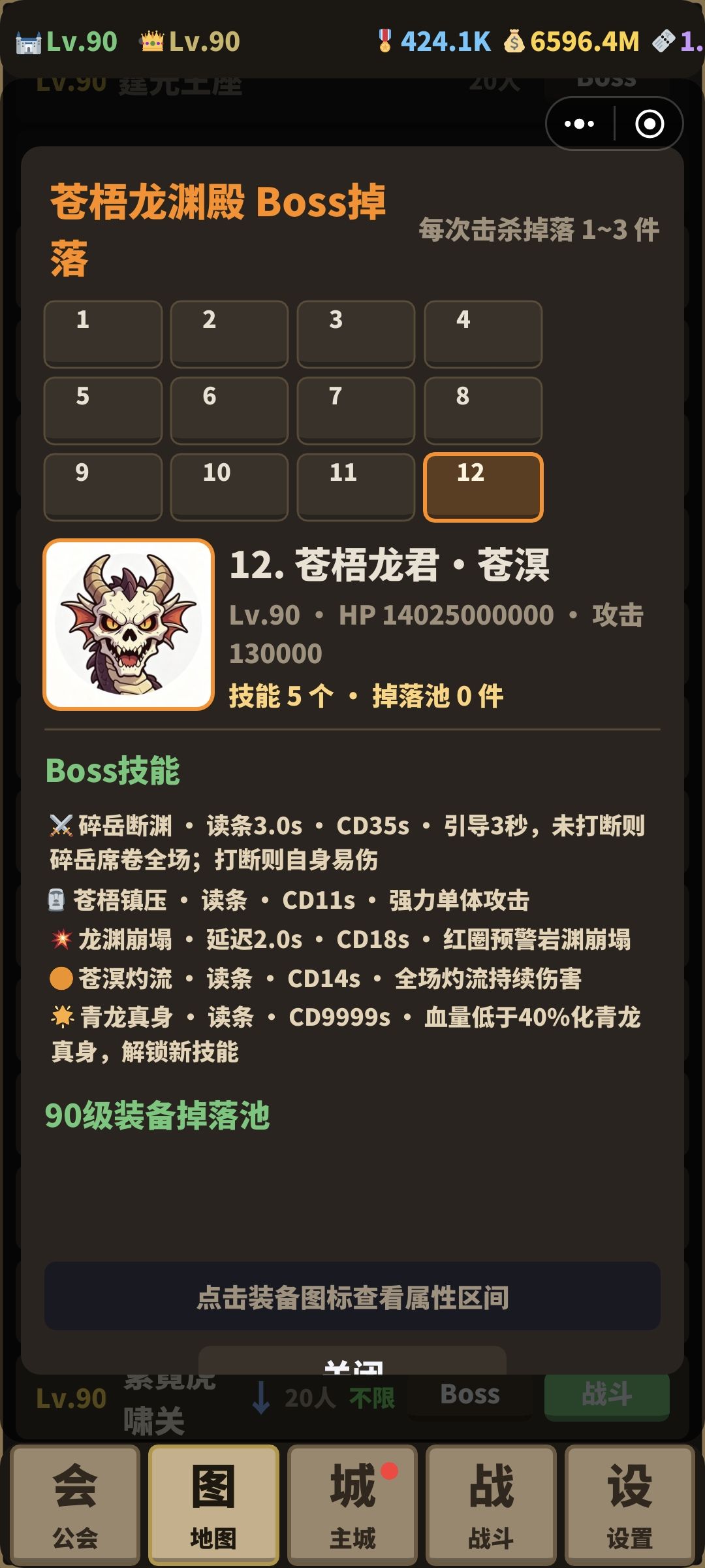 新增【东方秘境】5件会长专属神器 7