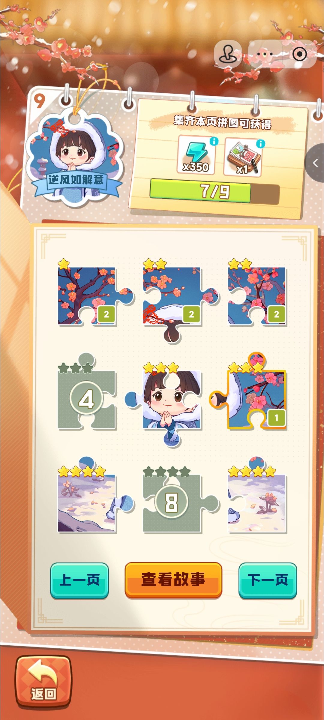 换卡 4