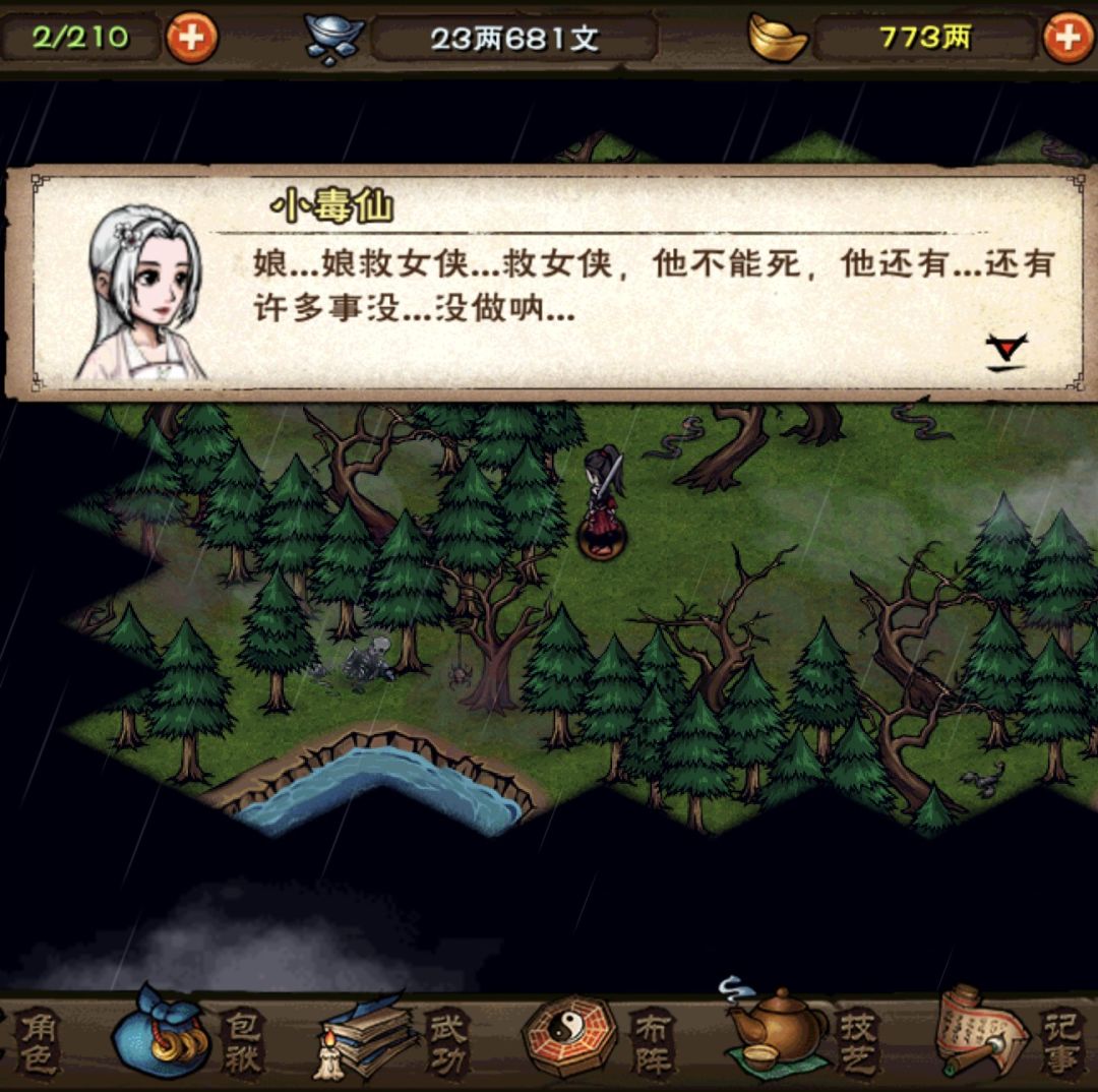 最毒的是人心,为何将我的小毒仙写死啊! 4