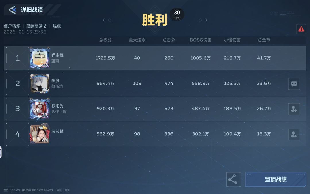 毒皇不要在用无脑榴弹了 2