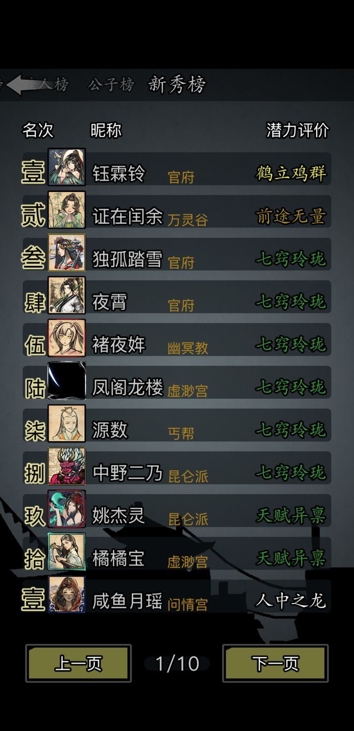 终于也混到一次人龙截图