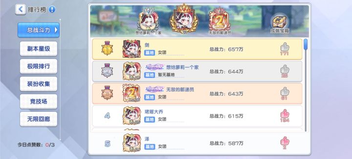 氪了38截图