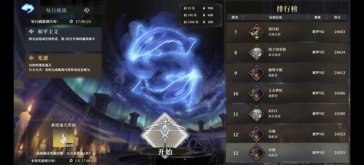 每日挑战bug速试截图
