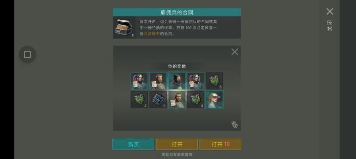 定居点十连截图