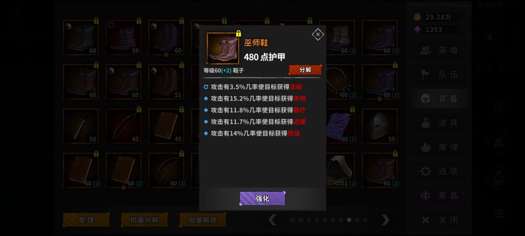 异常状态加满! 1