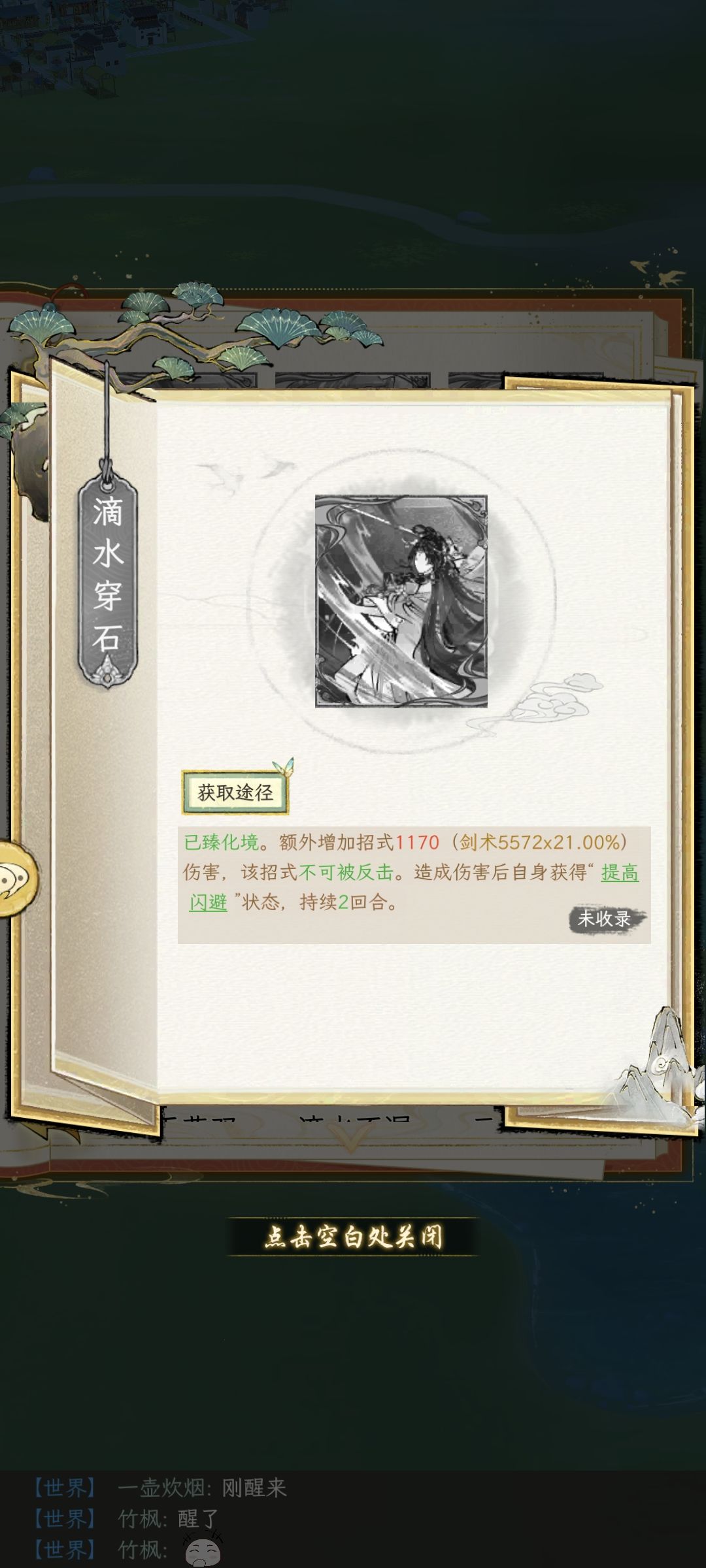 氪金卡池的无敌功法:翻云覆雨剑截图