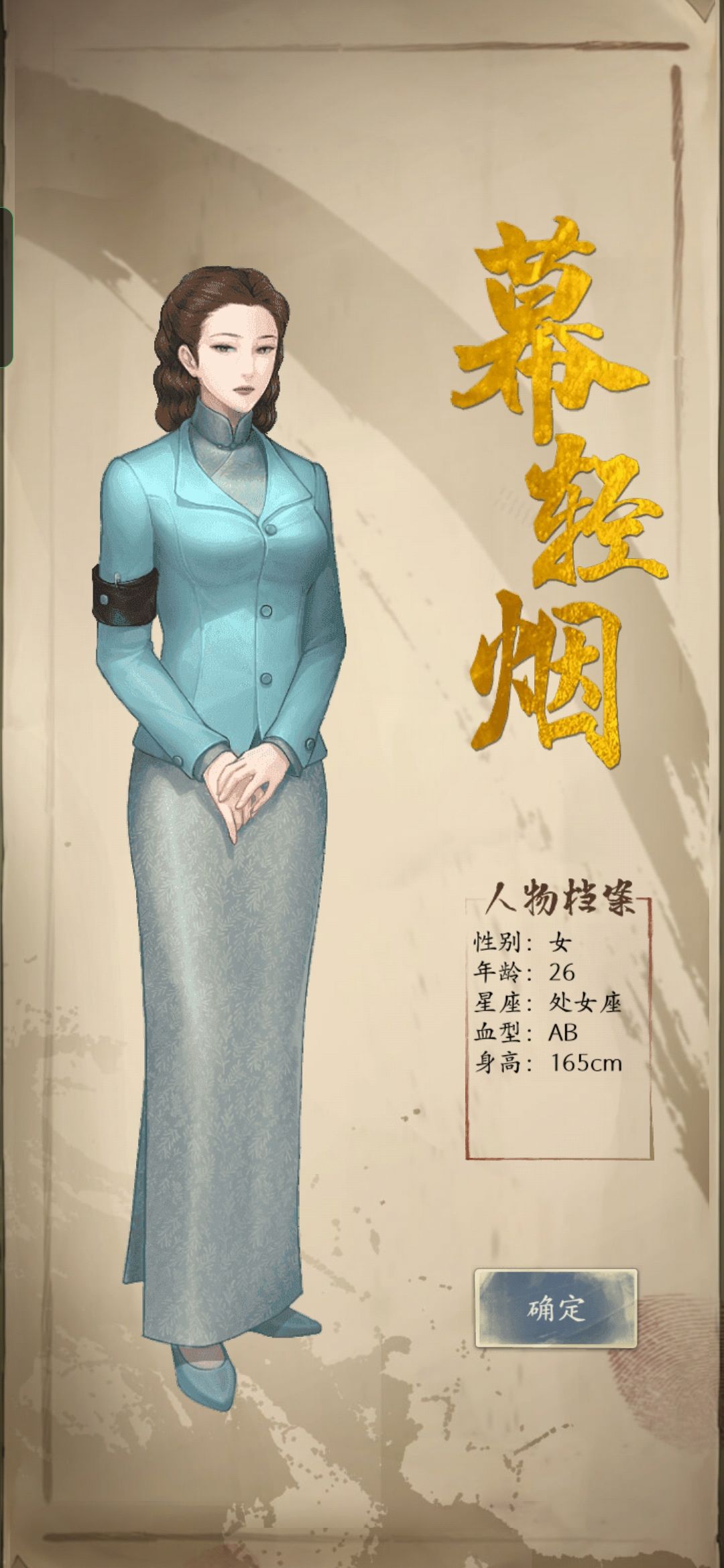 慕轻烟的名字写错了哇 1